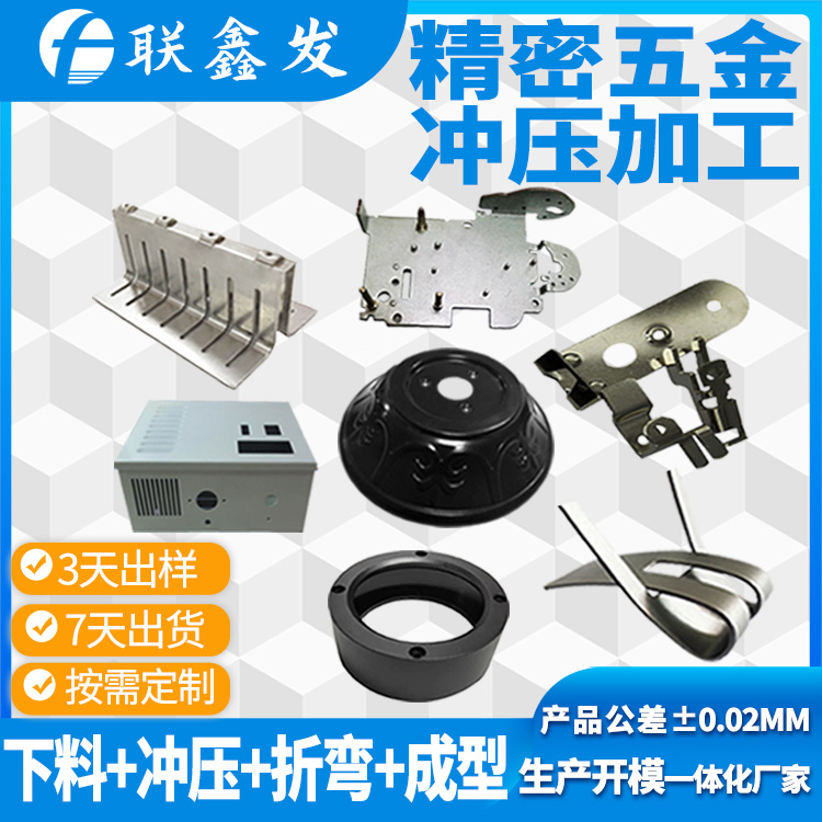 五金（jīn）衝壓件
