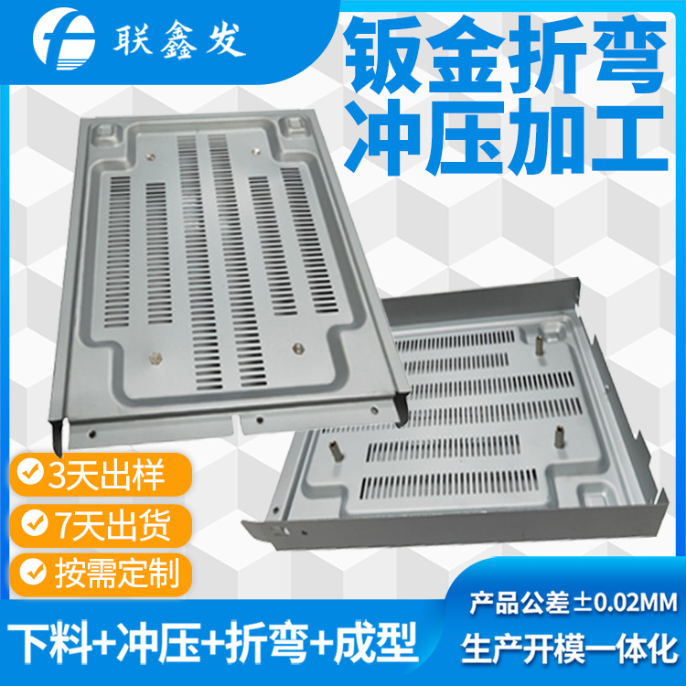 深圳衝壓加工廠家