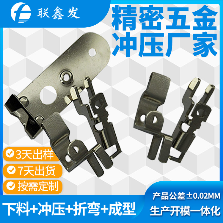 五(wǔ)金衝壓件 五金衝壓件