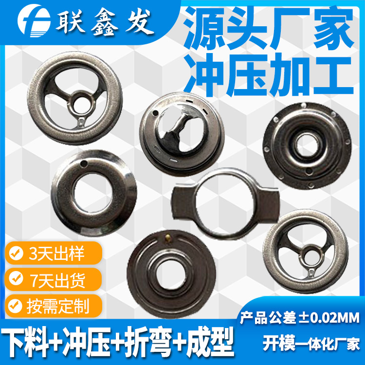 五金衝壓件加工 五金衝壓件加工
