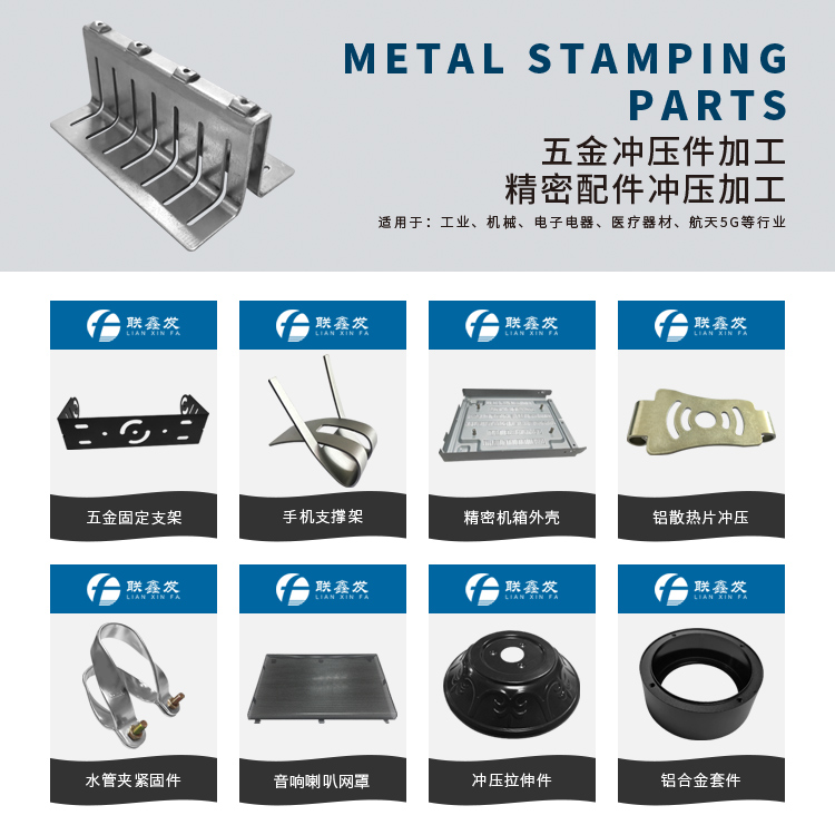 五(wǔ)金衝壓件加工 深圳五金衝(chōng)壓加工廠 五金衝壓件加(jiā)工 深圳五金衝壓加工廠