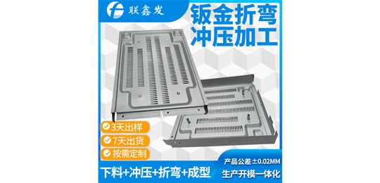 深圳五（wǔ）金（jīn）衝壓（yā）件廠家專業生（shēng）產（chǎn）非標（biāo）件衝壓 
