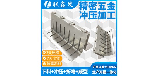 聯（lián）鑫發五金衝壓廠家對衝壓原理的解剖！