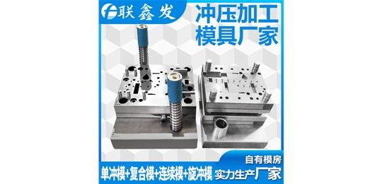 深圳五金衝壓加工廠家中使用的（de）凸模（mó）和（hé）凹模有哪些常見的方法