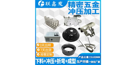  宅男视频在线观看免费深圳五金衝壓件（jiàn）加工廠家（jiā）對於五金材質的（de）選擇區分？
