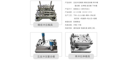 聯（lián）鑫發五金衝壓廠家的模具（jù）設計和（hé）製造要多（duō）久（jiǔ）？