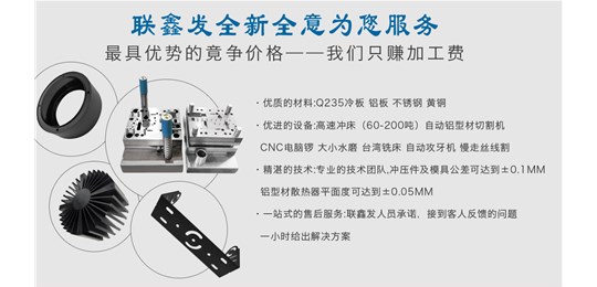  2021年聯鑫（xīn）發深（shēn）圳五金衝壓廠將（jiāng）如何發展規劃?