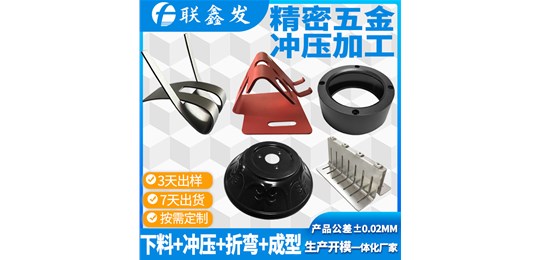 五（wǔ）金衝壓加（jiā）工廠的衝壓模具和生產製造要多長時間？