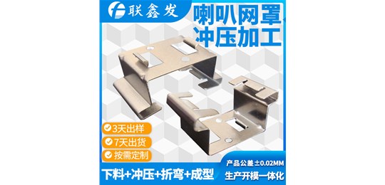 深（shēn）圳坪山新區五金衝壓加工生產廠家哪一家是較為好的呢？
