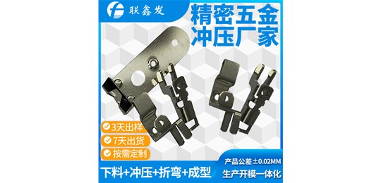 深圳五金衝（chōng）壓廠介紹下五金衝壓件的工藝優勢和製造原則
