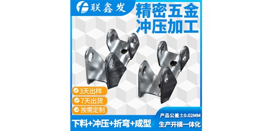 五（wǔ）金衝壓件（jiàn）工藝（yì）可分為哪（nǎ）些類型？