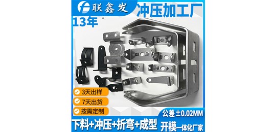 五金衝壓件廠加工出的衝壓件變形不均（jun1）勻