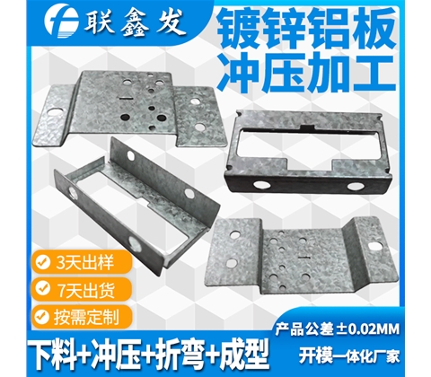 鍍鋅板衝壓折（shé）彎加工