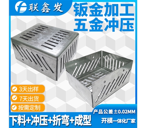 鍍鋅板折彎衝壓件