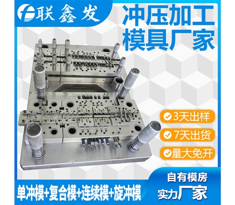 精密端子衝（chōng）壓模具（jù）
