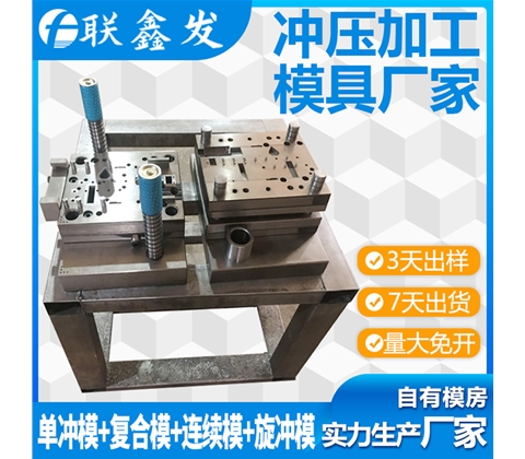塑膠（jiāo）單衝壓模具（jù）