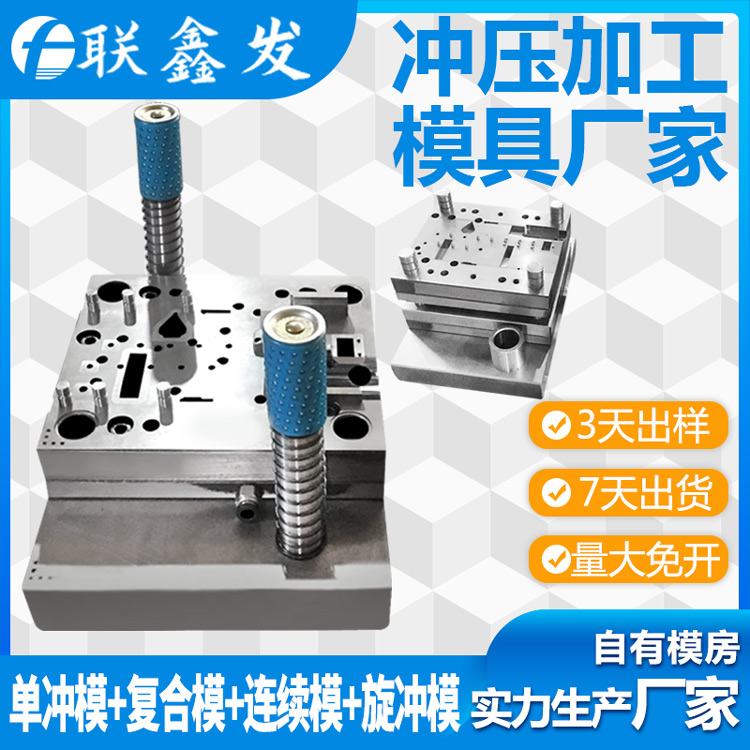 深圳衝壓（yā）模具廠家