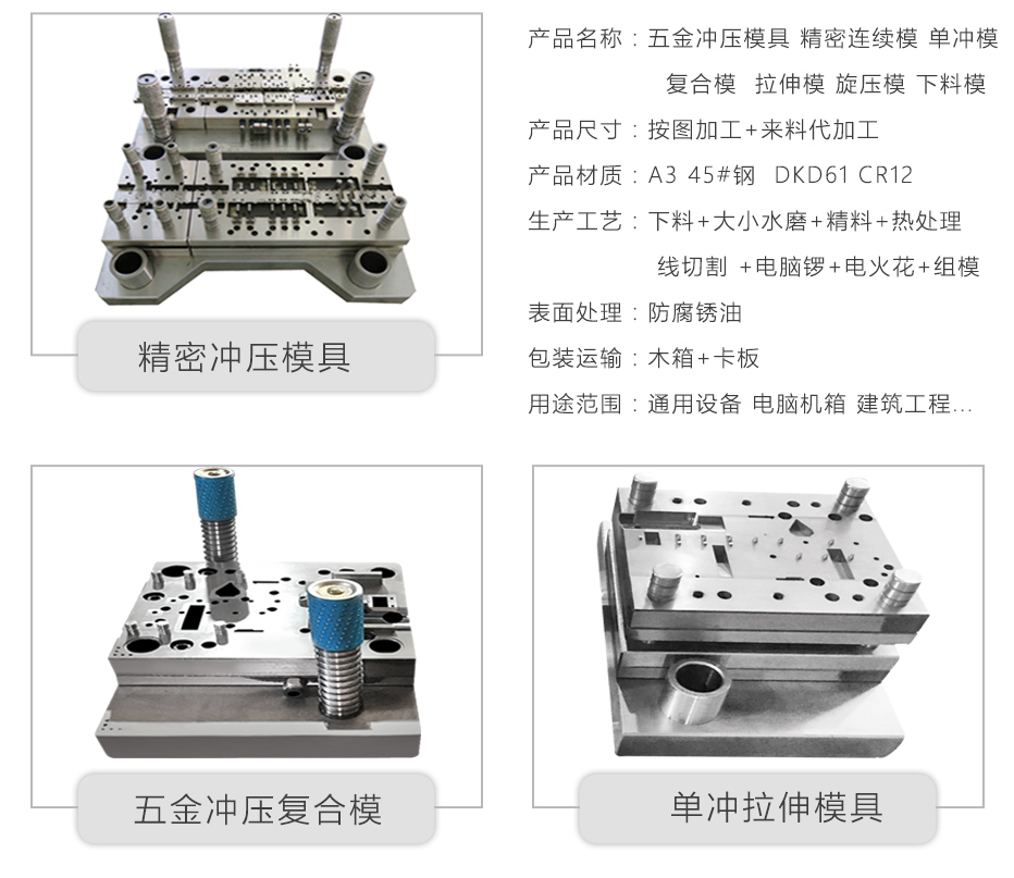 深圳五金（jīn）衝壓模具廠（chǎng）家