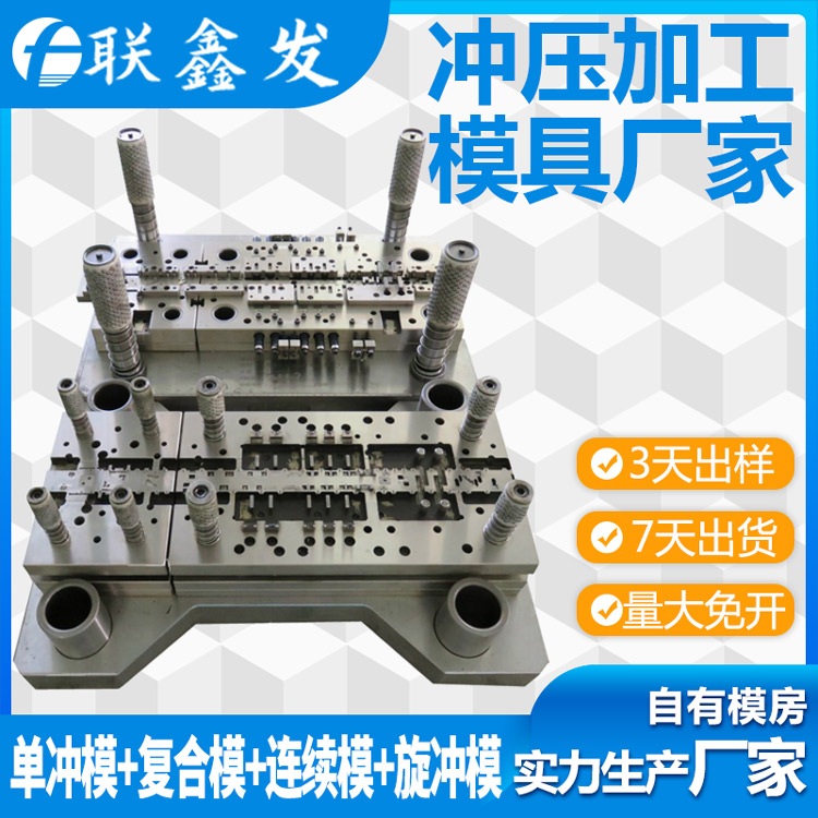 精密五金衝壓（yā）模（mó）具
