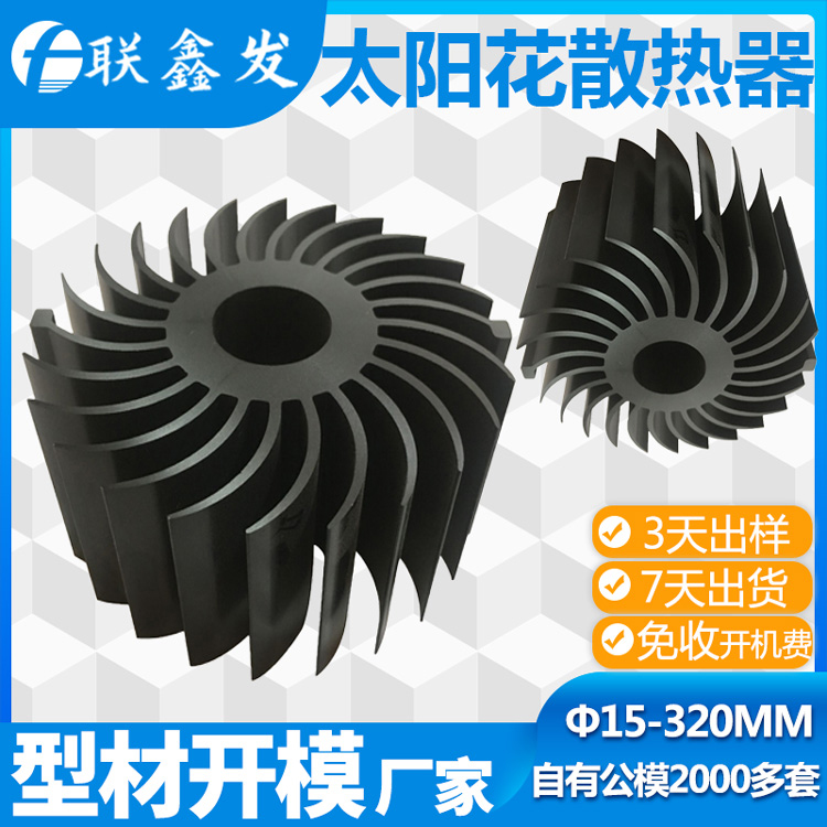 外徑99.4太陽花散（sàn）熱器