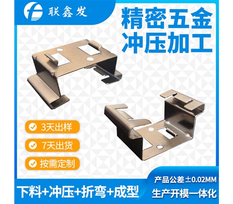 五金衝壓（yā）件加（jiā）工