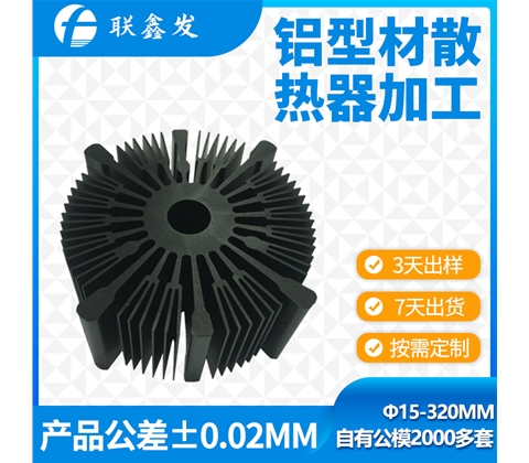 異（yì）形（xíng）散熱器