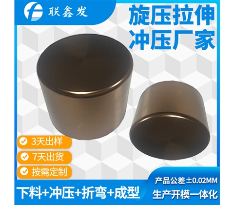 相機五金衝壓件拉伸