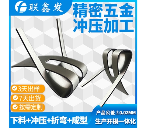 固定五（wǔ）金（jīn）件支（zhī）架衝壓加（jiā）工