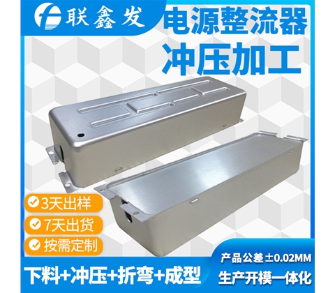電源盒拉伸（shēn）衝壓加工