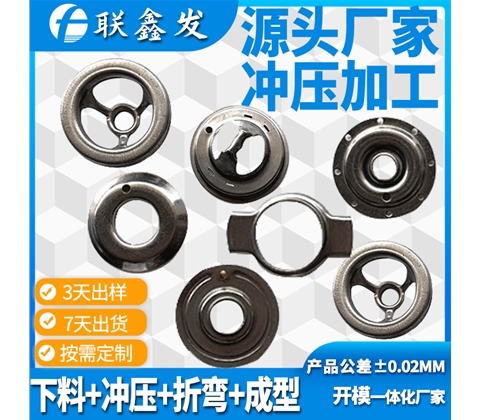不鏽鋼精密（mì）衝壓五金加工