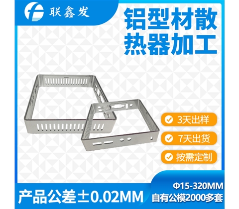 工（gōng）業鋁合金散熱器