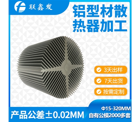 太陽花（huā）散熱器
