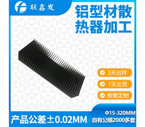梳（shū）子形散熱器