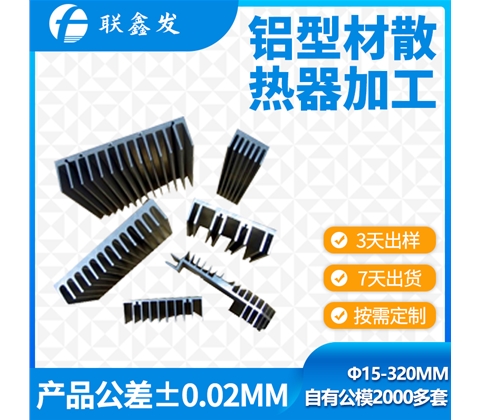 梳子形散熱器（qì）1